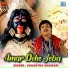 Sukantha Adhikari