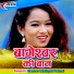 Gaurav Mathpal Pahari