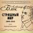 Алексей Емельянов