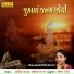 Kokila Rathva, Savita Rathva
