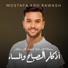 Mostafa Abo Rawash