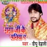 Deepu Dehati