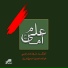 Farhad Fakhreddini