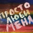 ANOMALECHKA