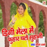 Geeta Sharma