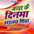 Brijnandan Bihari