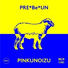 Pinkunoizu