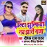 Deepak Raj Yadav