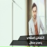 Ramy Gamal