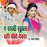 Ranjan Rangila