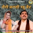 Komal Choudhary, Ravindra Khalor