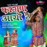 Gani, Deepali