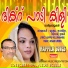 Mukkam Sajitha
