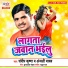 Sandeep Krishna, Anjali Yadav