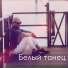 Rodion Suleymanov, DJ Rostej