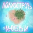 Владимир Шпан