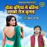 Pushpendra Shastri