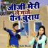 Usha Shastri