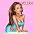 VELIRA