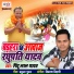 Pintu Lal Yadav