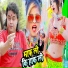 Guddu Rangeela