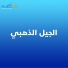 Mariam Fakhry