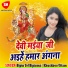 Bipin Urf Bipinma, Khushboo Uttam