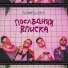 somesleep x невлада