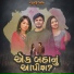 Kavya Jethwa, Nirmalsinh Rana