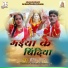 Shailesh Sagar
