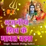 Santosh Mishra Sashtri