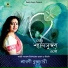 Sharbani Brahmachary