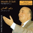 Wadih El Safi