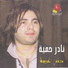 Nader Hamiyeh
