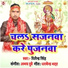 Dhirendra Singh