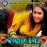 Kumar Sanu, Sadhana Sargam