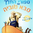 Tuvia Tzafir
