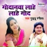 Guddu Rangila