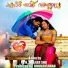 Shabeer, Dipu