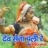 Yuvraj Mewadi