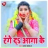 Guddu Rangila