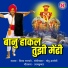 Vijay Sartape