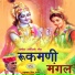 Hanuman Singh Inda