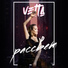 Vetta