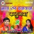 DHARMENDRA SOLANKI, POOJA NIGAM