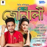 Vicky Kalita, Rajashree Saikia