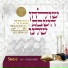 שמחה פרידמן
