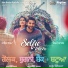 ve le jatta khich Selfie (Full Video)Gurshabad