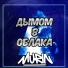 MURIN