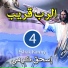اسحق كرمي
